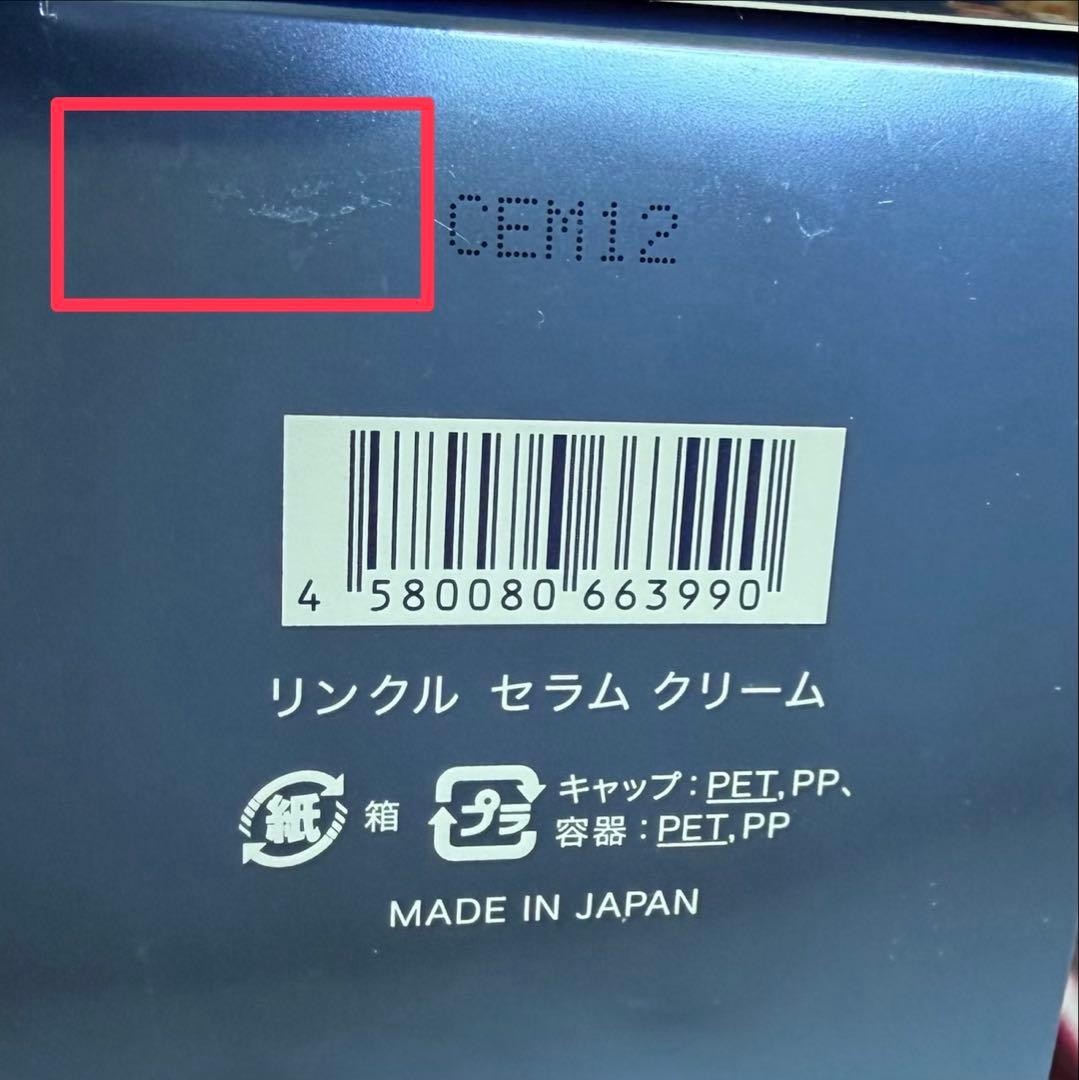 フェイスクリーム HIKARIMIRAI WRINKLE SERUM CREAM