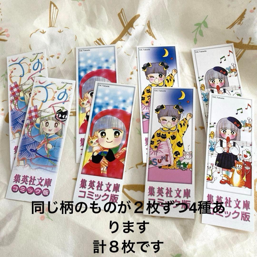 文庫「ねこねこ幻想曲／ねこねこファンタジア」全8巻セット　全巻初版　しおり付き