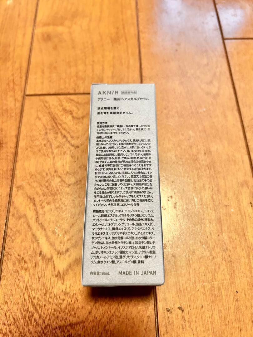 AKNIR 【定期便セット】シャンプー トリートメント セラム　2セット