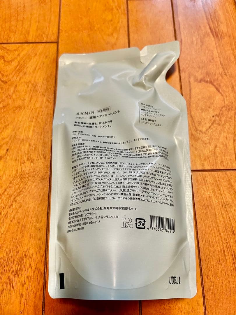AKNIR 【定期便セット】シャンプー トリートメント セラム　2セット