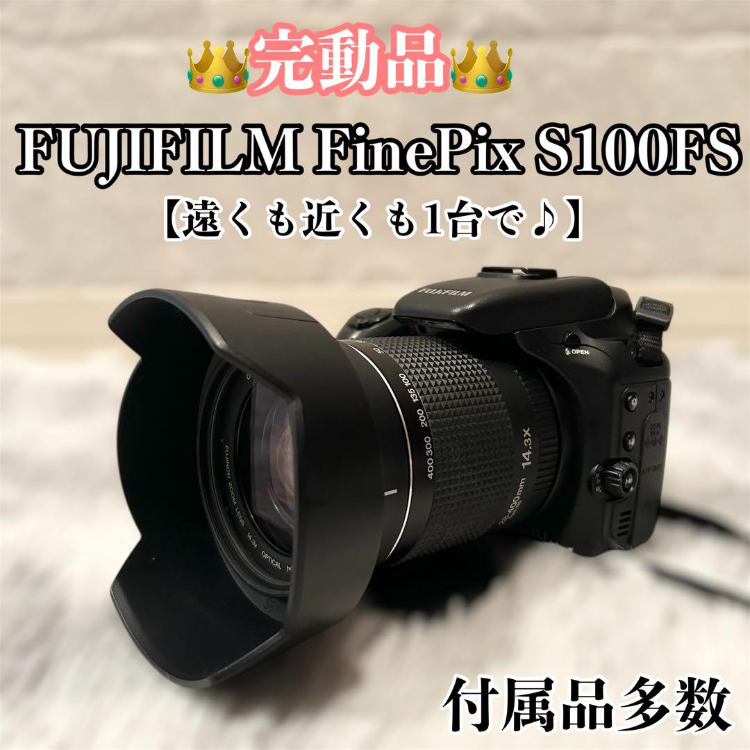 【良品】FUJIFILM FinePix S100FS【遠くも近くも1台で♪】