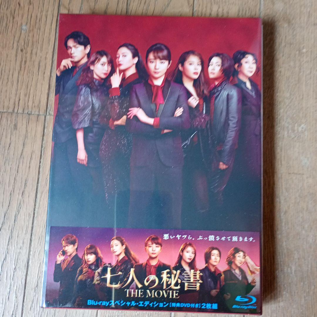 七人の秘書 THE MOVIE スペシャル・エディション('22「七人の秘書 …