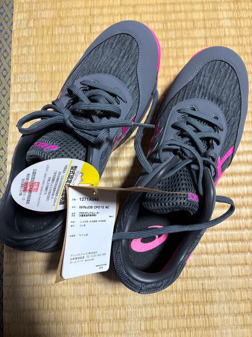 asics アシックス WINJOB CP212 AC