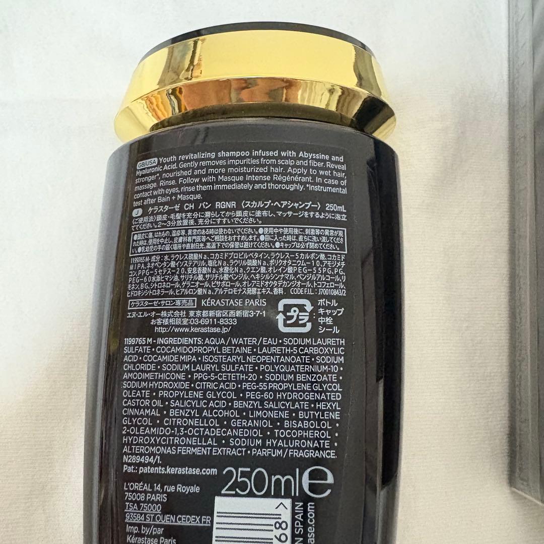 ケラスターゼ　クロノロジスト3点セット