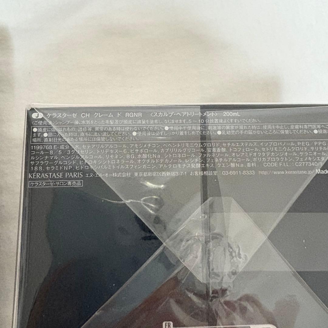 ケラスターゼ　クロノロジスト3点セット