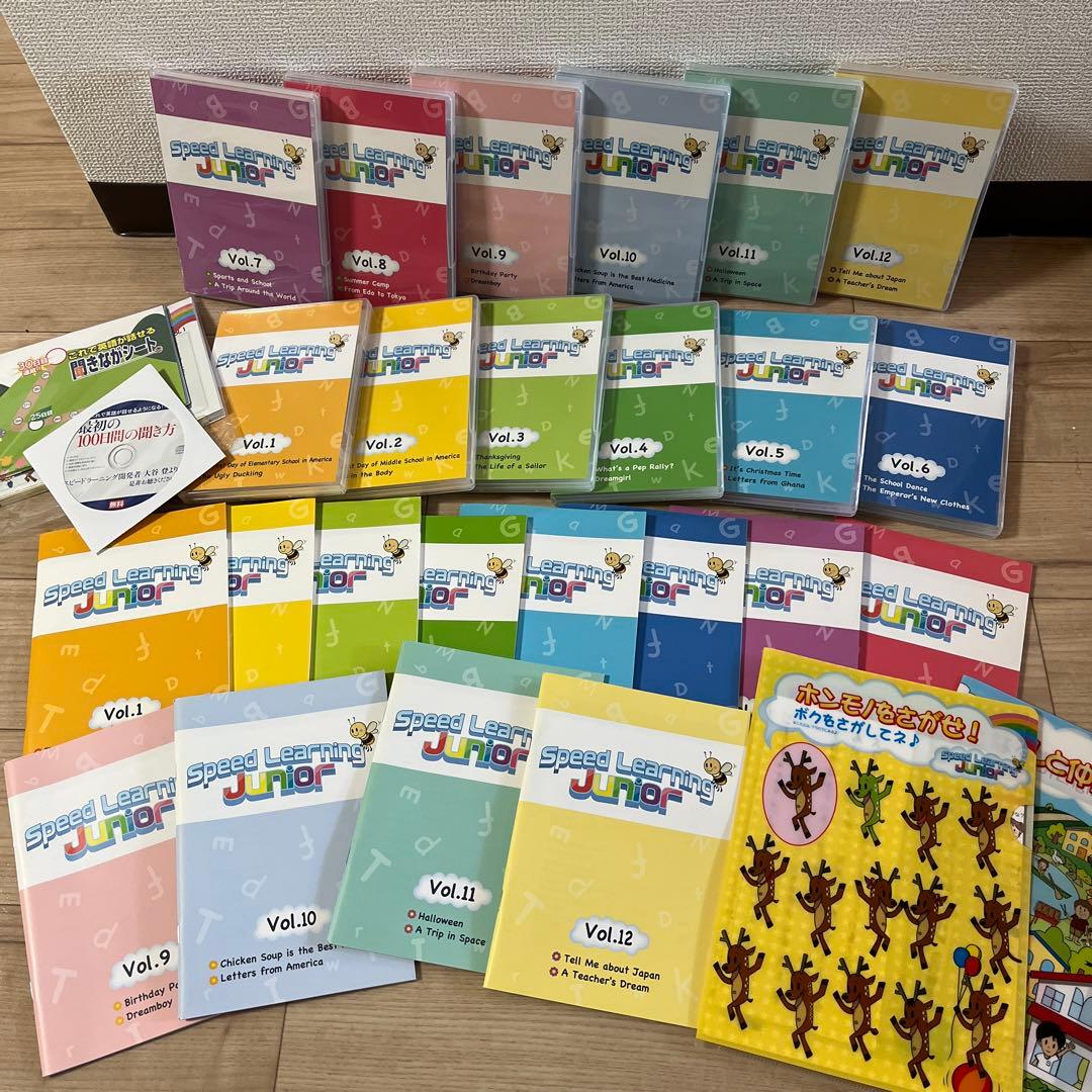 スピードラーニング ジュニア 1〜12巻セット