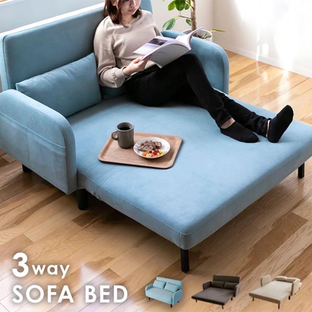 3Wayファブリック2人掛けソファベッド