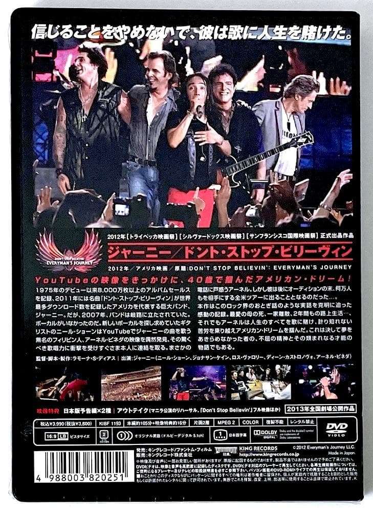 新品未開封 廃盤 DVD ジャーニー ドント・ストップ・ビリーヴィン('12米)