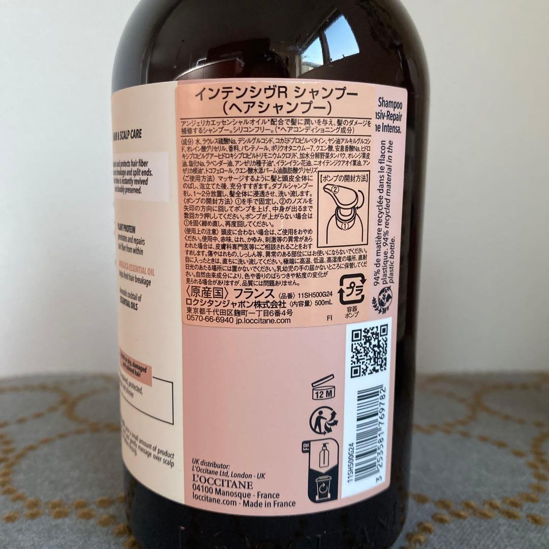 ロクシタン インテンシヴリペア シャンプー＆コンディショナートリートメント