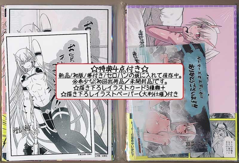 ☆特典40点付き [檜山大輔] ピーター・グリルと賢者の時間 1-13巻