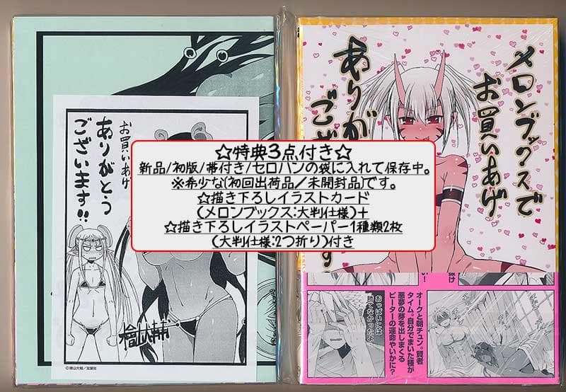 ☆特典40点付き [檜山大輔] ピーター・グリルと賢者の時間 1-13巻