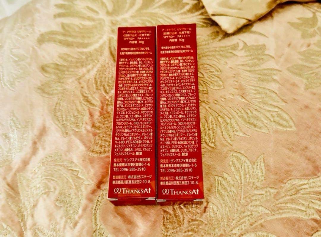 【新品未開封】ア・マテラス　ＵＶクリーム　2本 A・MATERAS