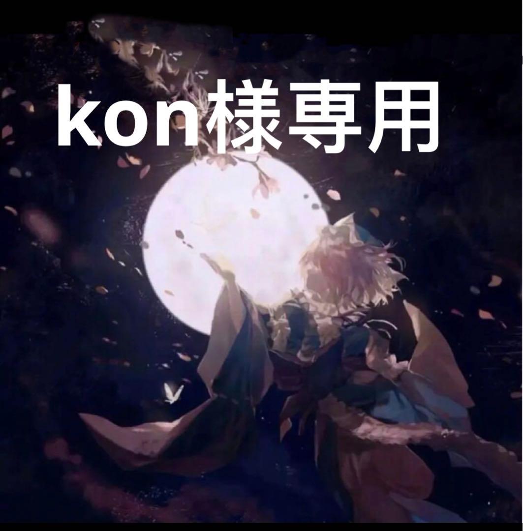 コスプレ衣装 kon