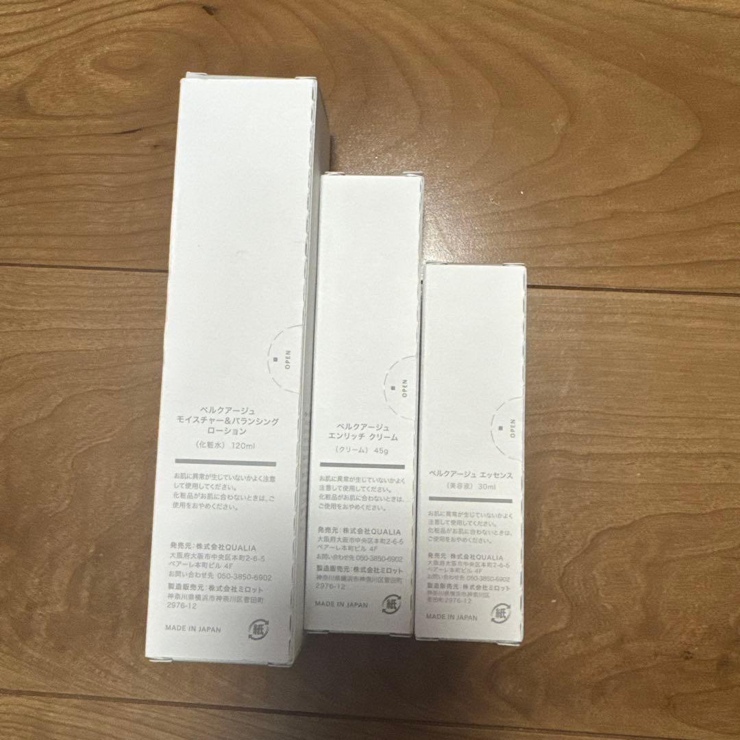 QUALIA BELLEOUAGE 化粧水 クリーム 美容液 セット
