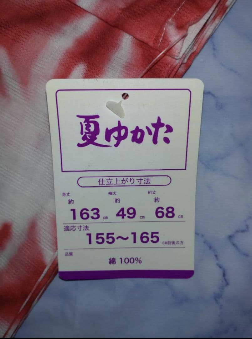新品未使用　浴衣のみ　雪花風　麻の葉　レッド