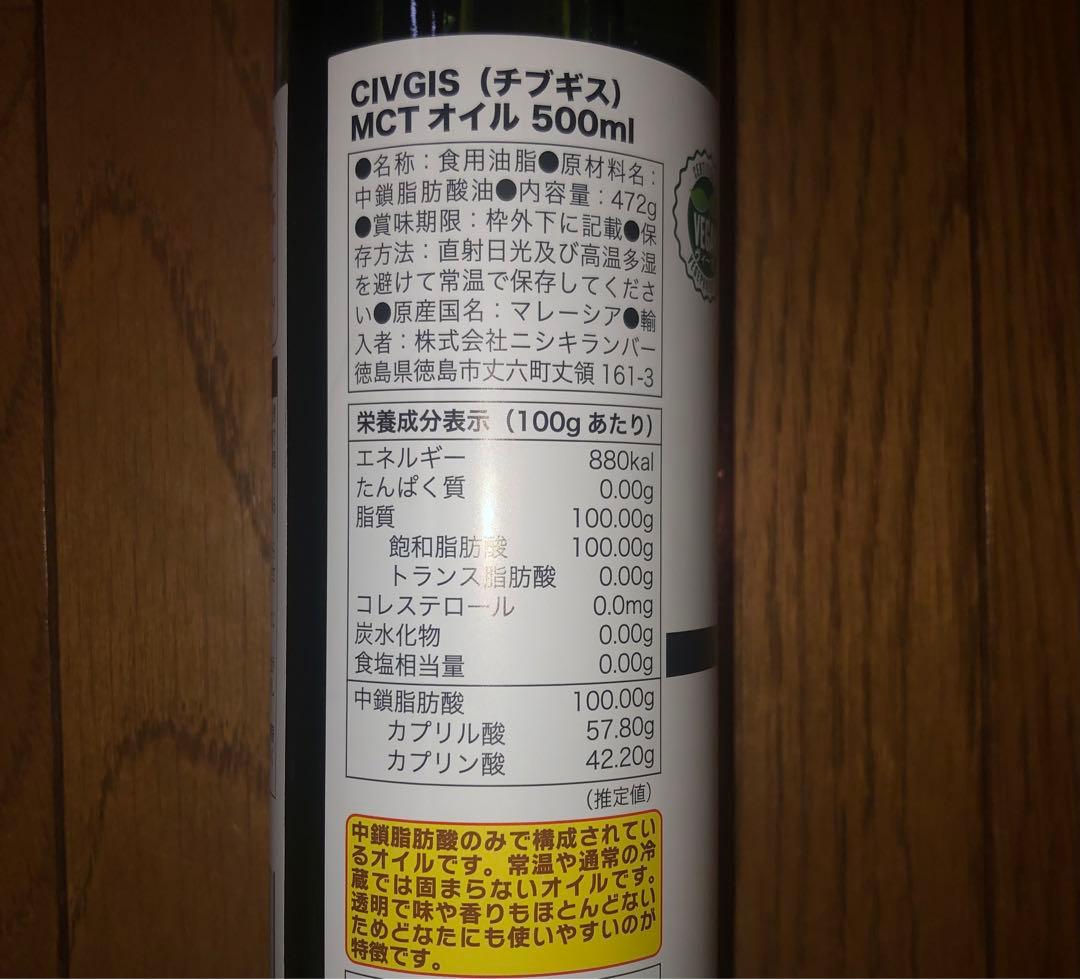 Yuka☆【訳あり】MCTオイル 500ml ×3個セット