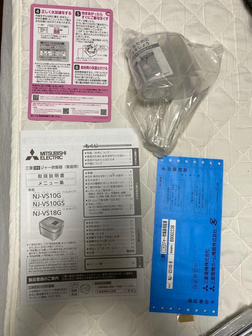 三菱炊飯器 IHジャー 黒曜 こくよう 5.5合 NJ-VS10G