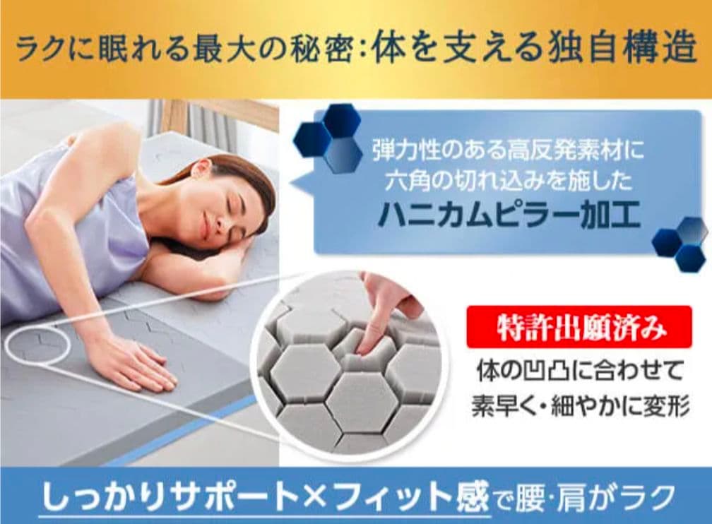 新品 トゥルースリーパー エアフリー ダブルサイズ 硬め・高反発マットレス