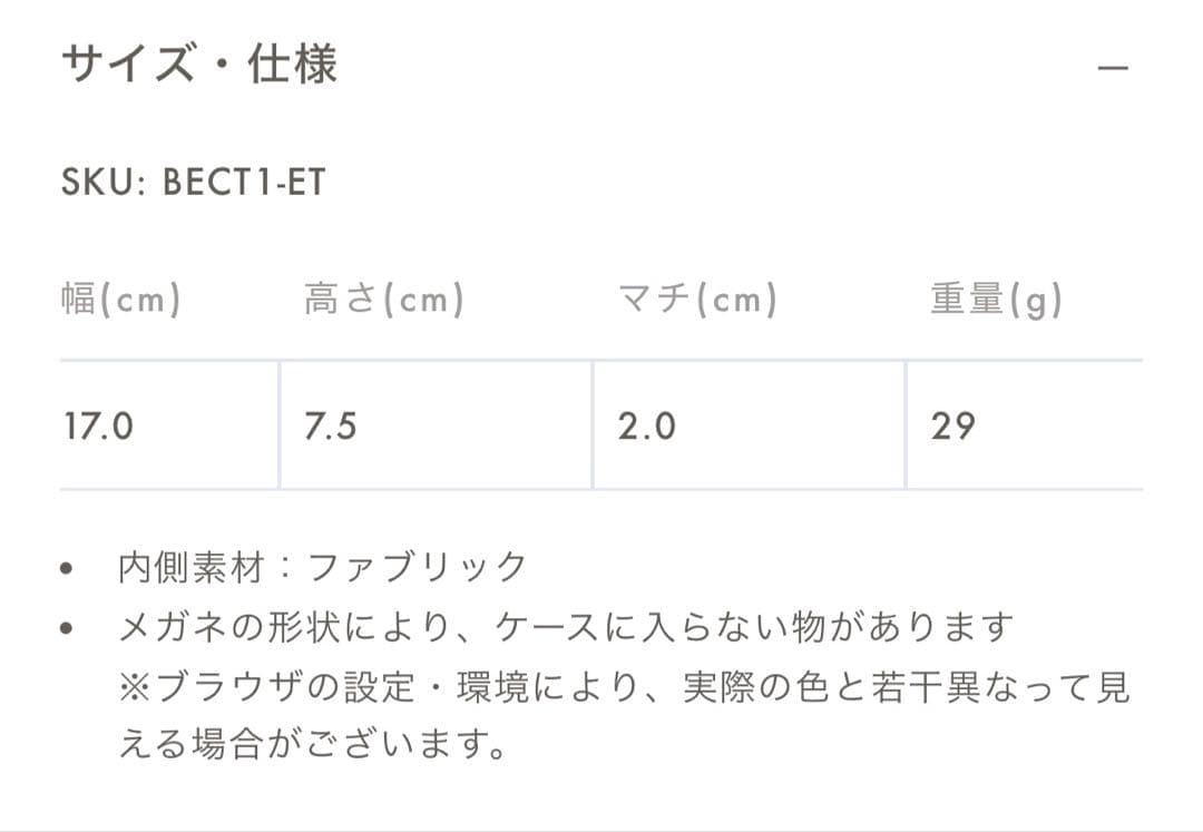 ボナベンチュラ アイグラスケース シュリンクレザー グレージュ