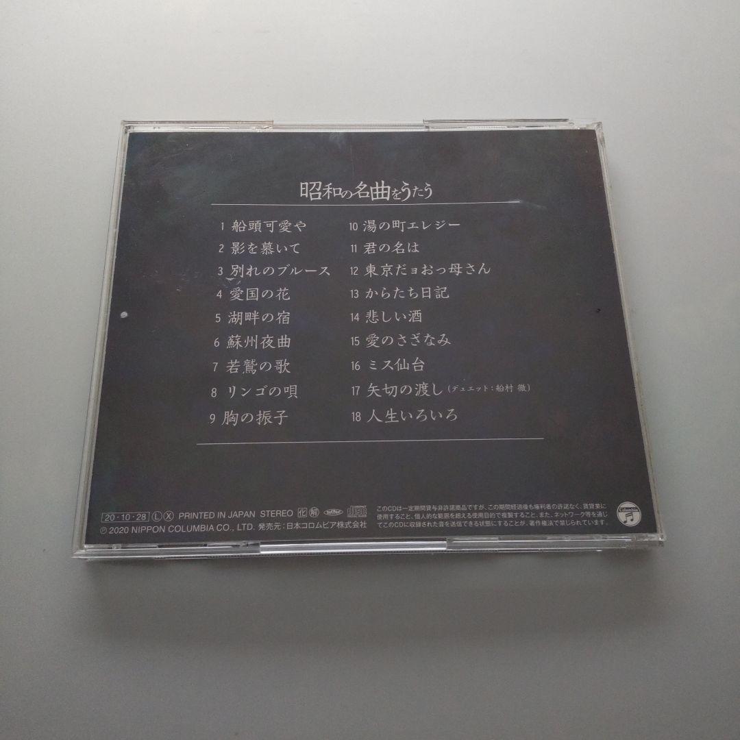 島倉千代子（感謝の旅路[DVD]、昭和の名曲をうたう[CD]）セット