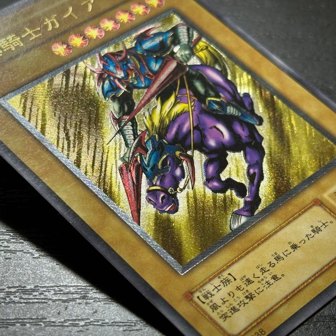 遊戯王 暗黒騎士ガイア レリーフ