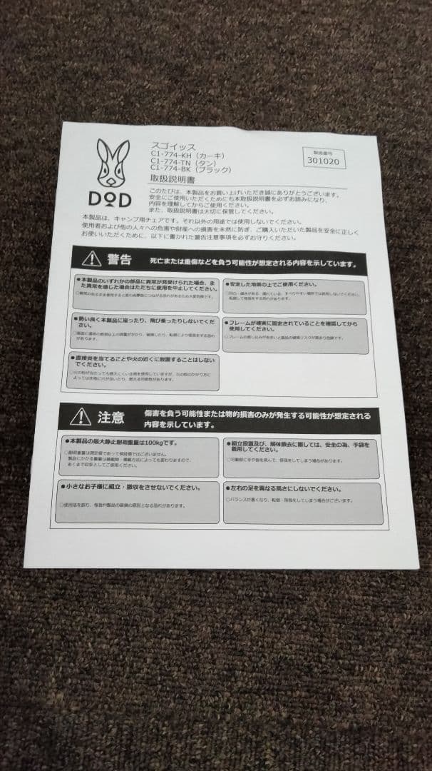 【恋蓮さん専用】DOD (ディーオーディー)スゴイッス　カーキ2点セット