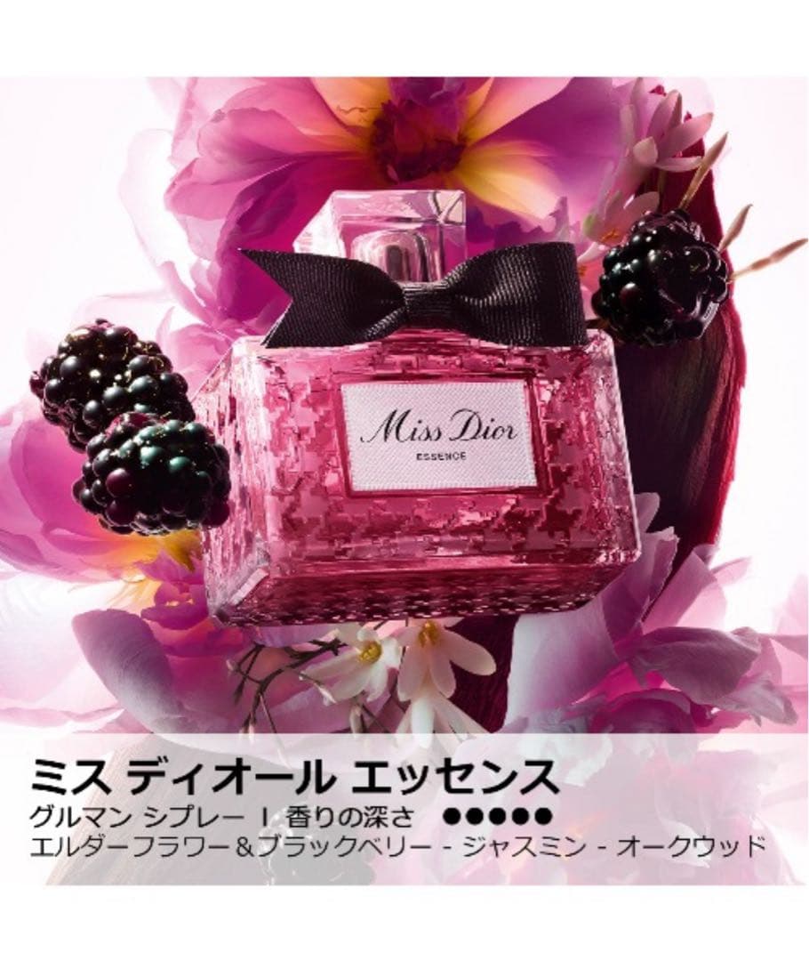ミス ディオール エッセンス35ml