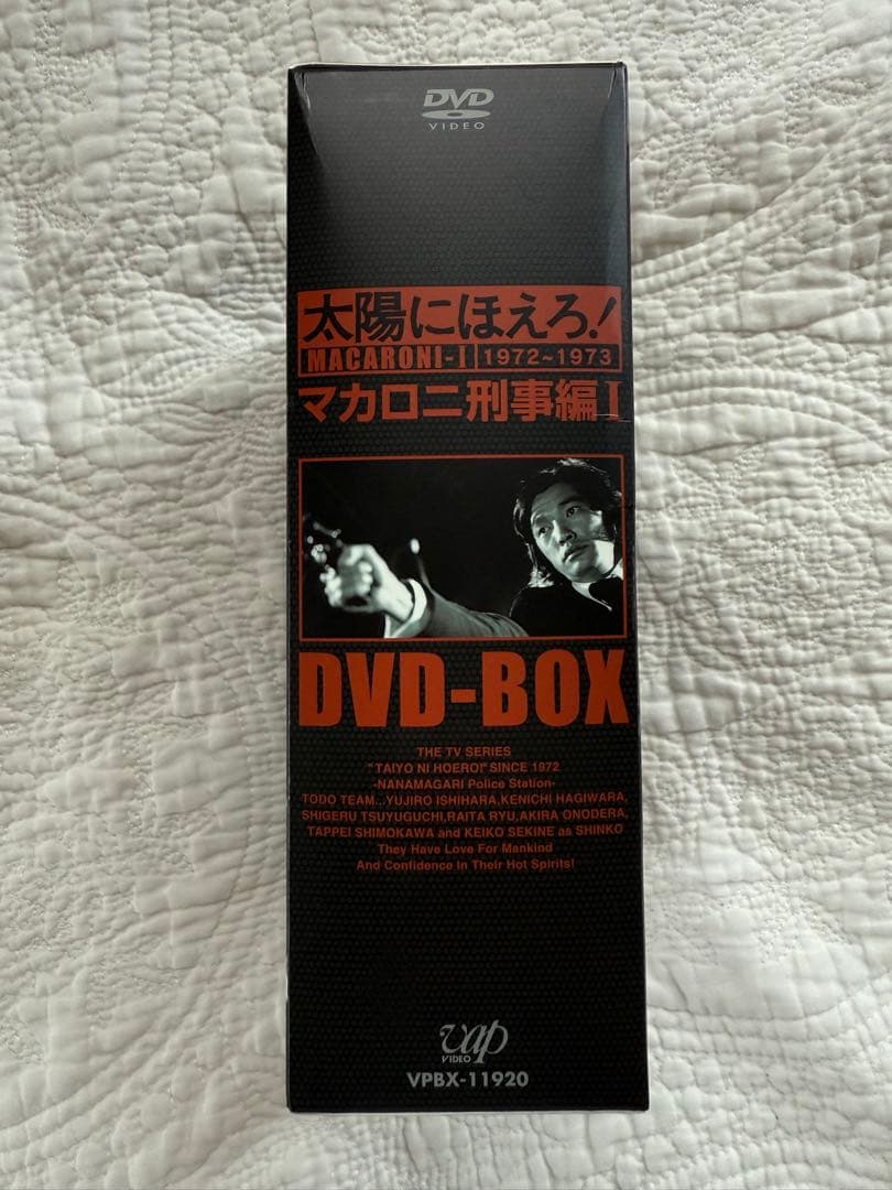 u*h様 太陽にほえろ! マカロニ刑事編Ⅰ DVD-BOX〈初回生産限定・8枚組