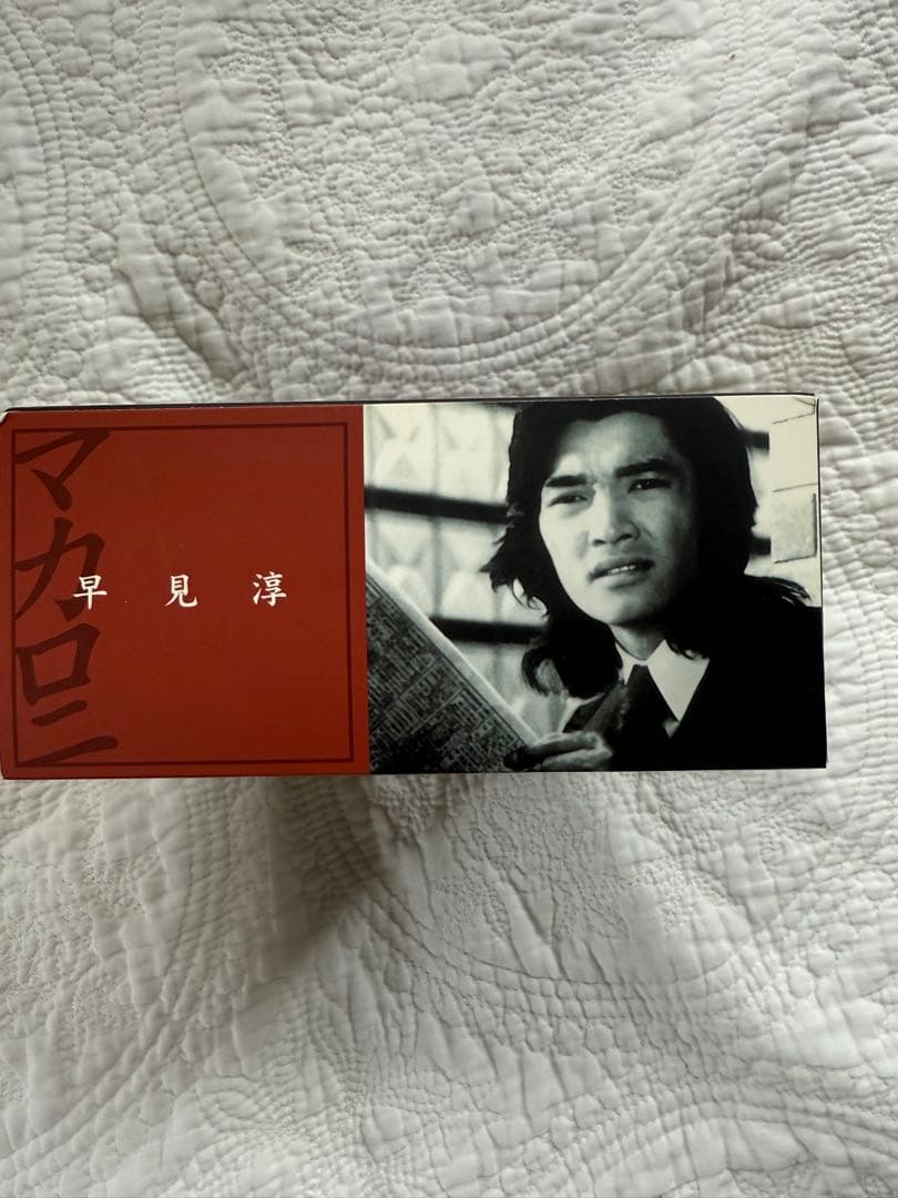 u*h様 太陽にほえろ! マカロニ刑事編Ⅰ DVD-BOX〈初回生産限定・8枚組