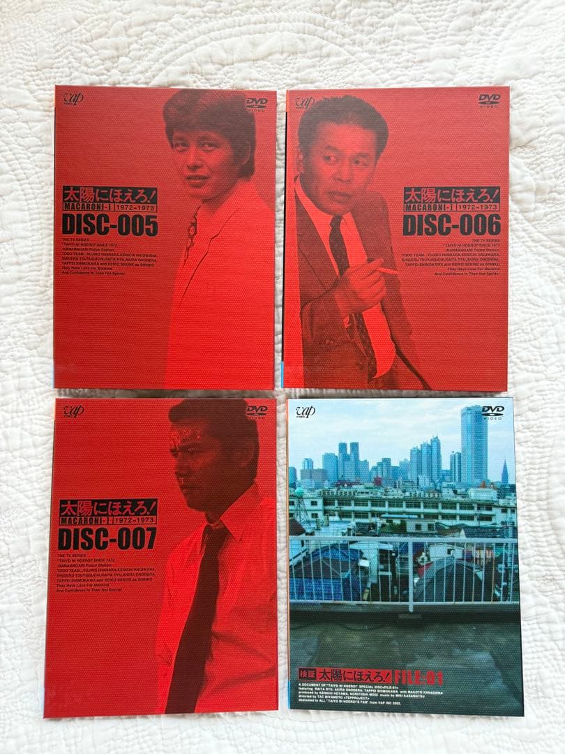u*h様 太陽にほえろ! マカロニ刑事編Ⅰ DVD-BOX〈初回生産限定・8枚組
