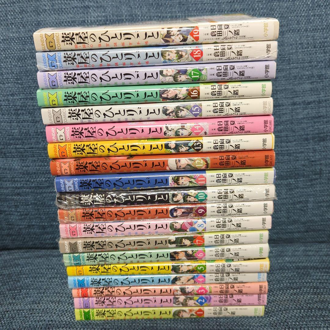 薬屋のひとりごと　全巻　19冊　小説付　他中華まんが