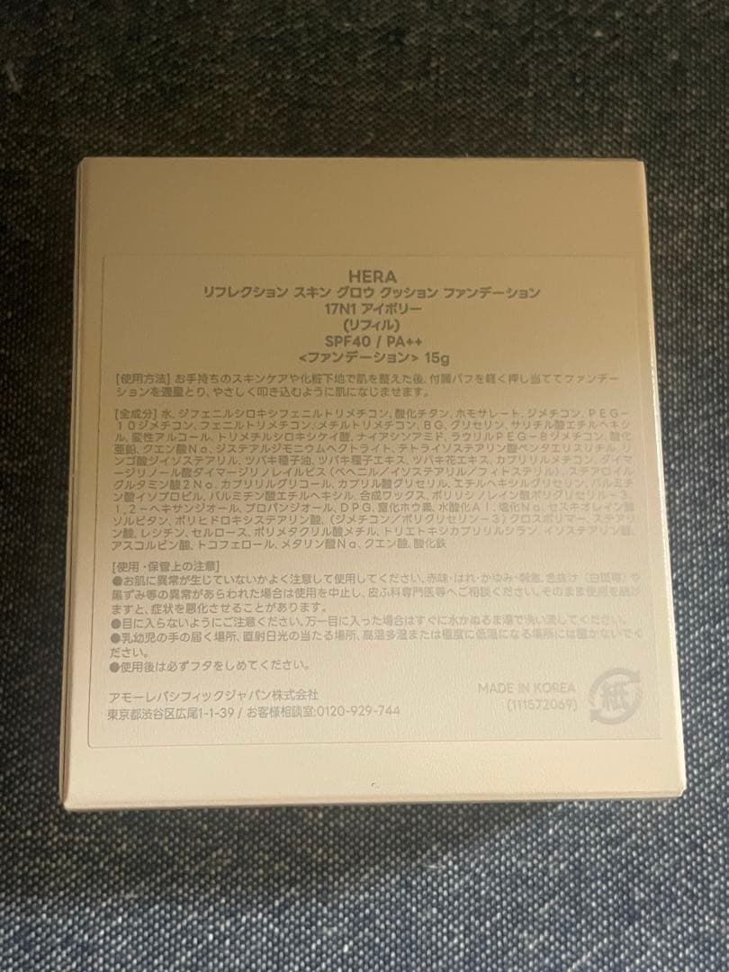 クッションケース フィリックスエディション　17n1アイボリー　新品未開封