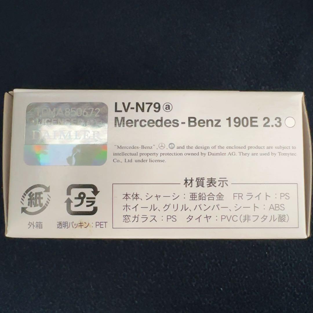 トミカリミテッドヴィンテージNEO LV-N79 メルセデス・ベンツ 190E