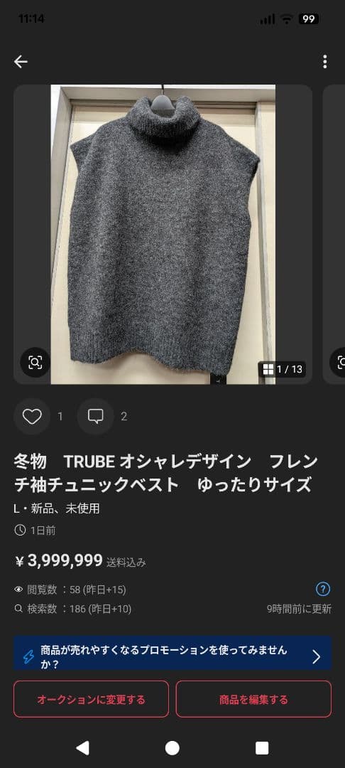 見切り！冬物　SPECIALREQUEST オシャレデザイン　チュニックT　3L