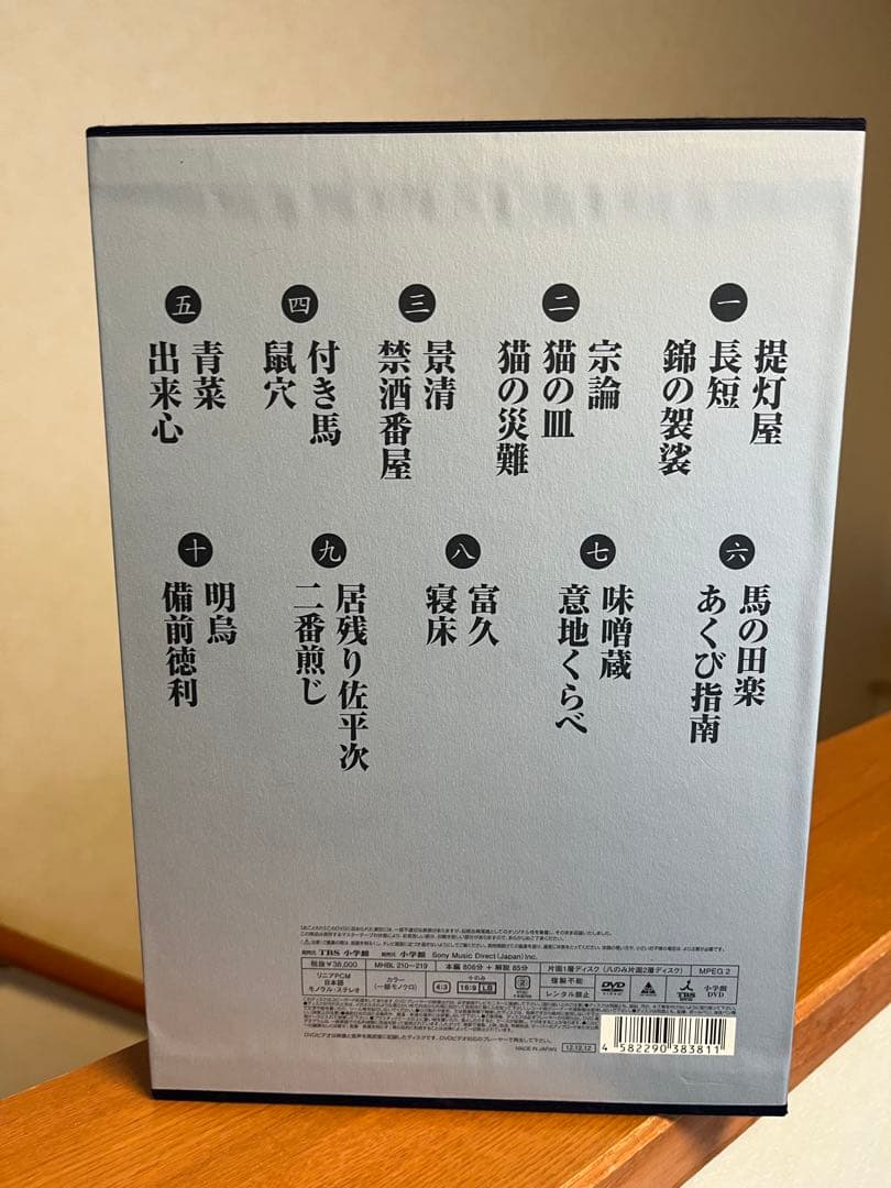 柳家小三治/落語研究会 柳家小三治全集〈10枚組〉　上