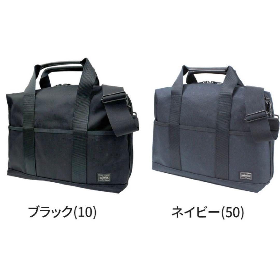 ポーター ステージ 2WAY ブリーフケース ビジネスバッグ ネイビー　美品