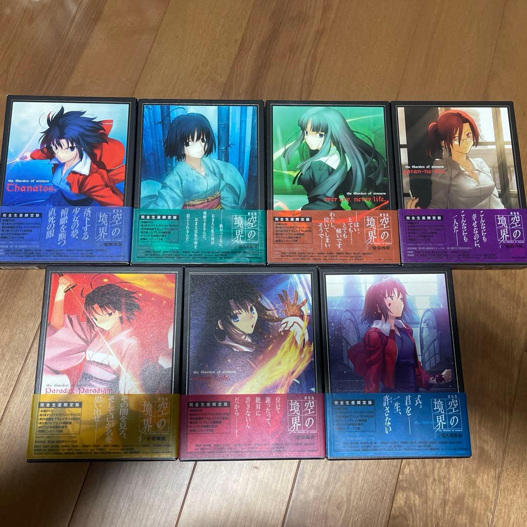 TYPE-MOON 劇場版「空の境界」 完全生産限定盤　DVD全巻 書籍上下巻