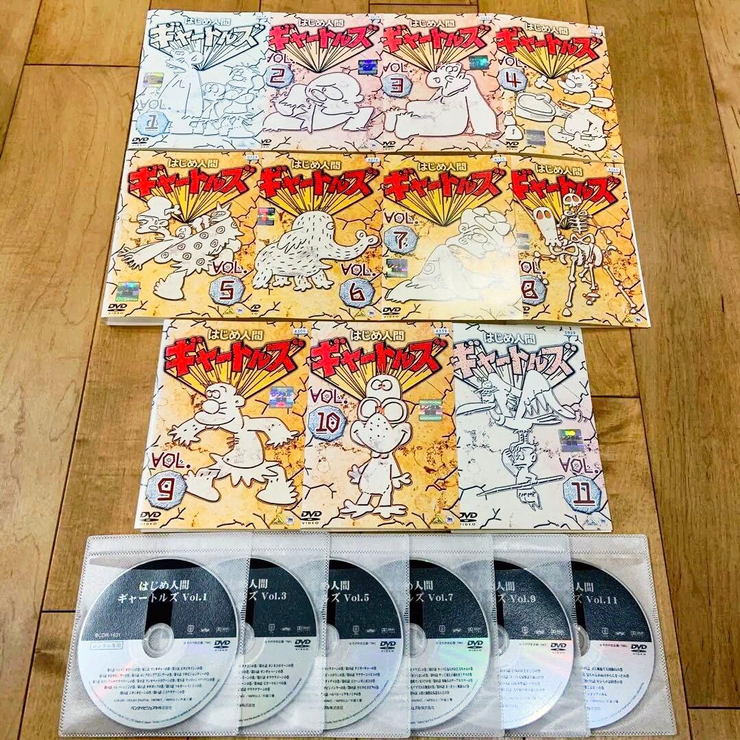 はじめ人間ギャートルズ　全11巻セット　完結　DVD　全アニメ　匿名配送