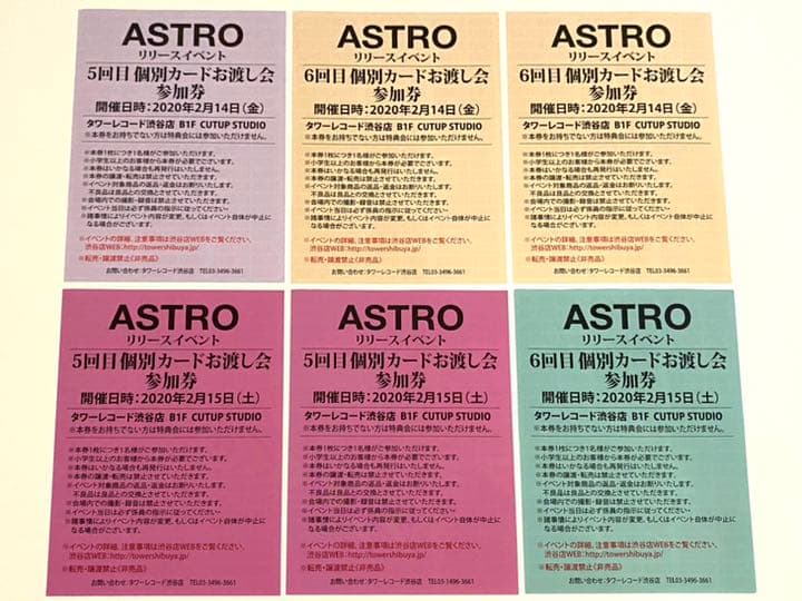 【ASTRO】リリイベ 個別カードお渡し会
