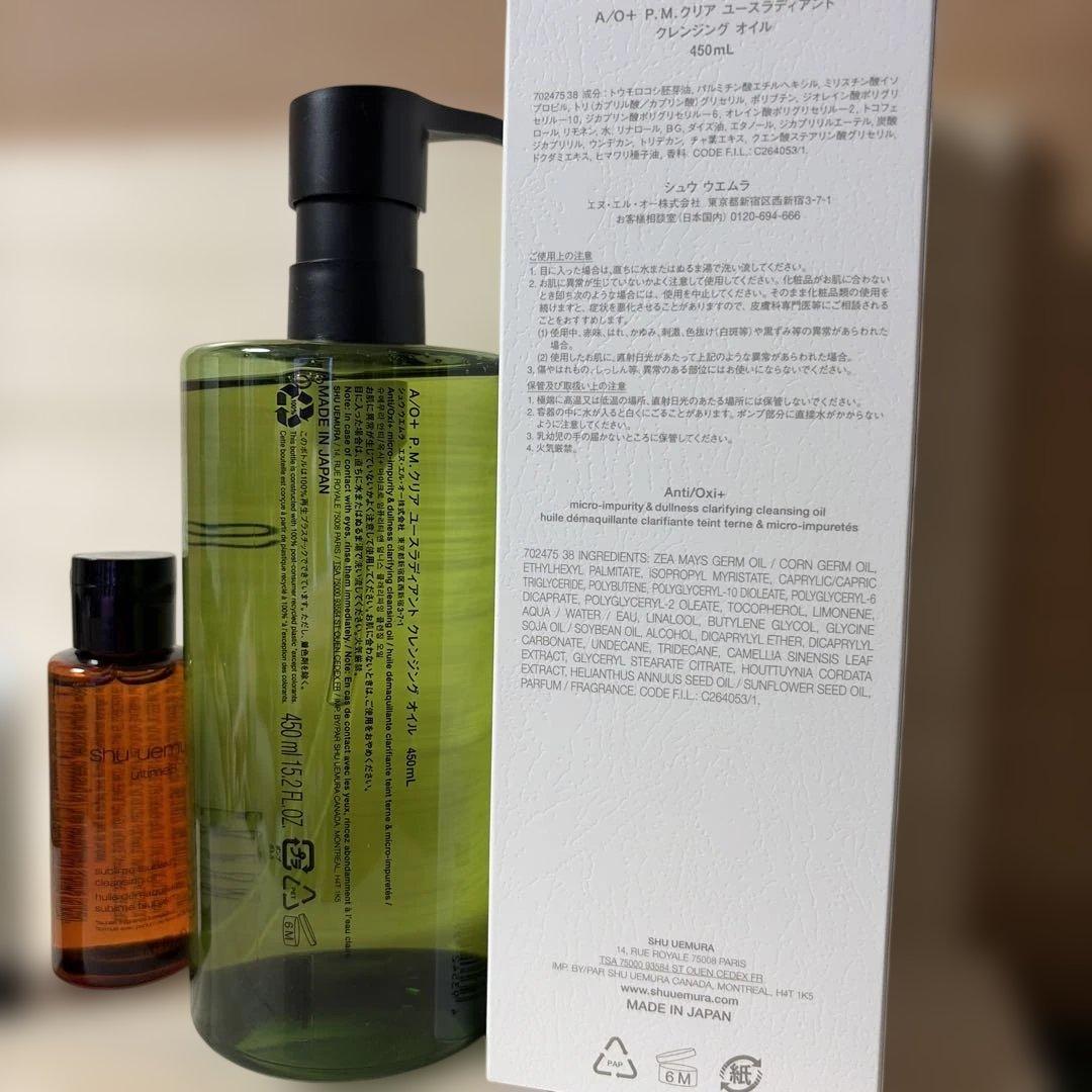 最終価格　シュウウエムラA/O+ P.M.クリア ユースラディアント450ml