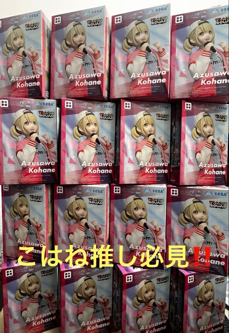 プロジェクトセカイ　小豆沢こはね　フィギュア　16個　まとめ売り