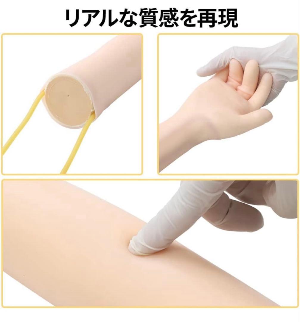 採血練習キット