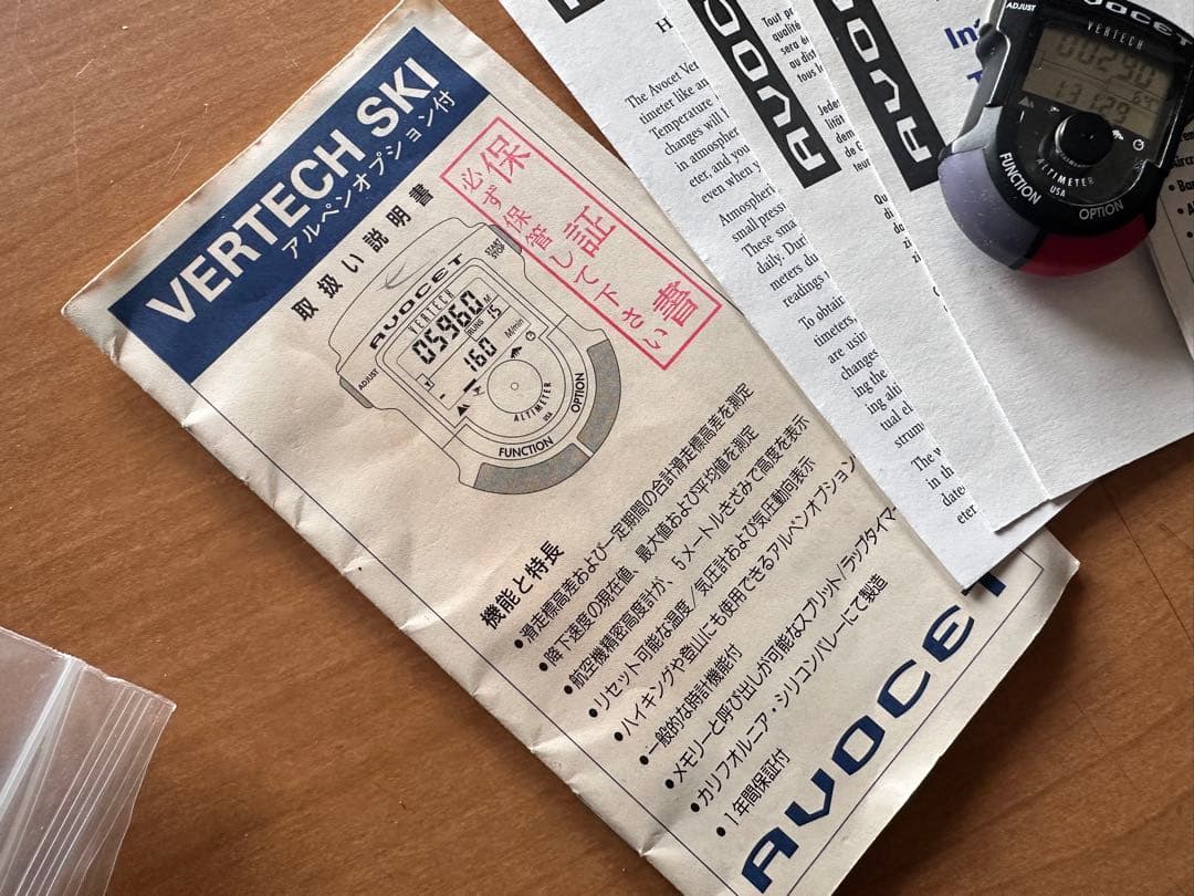 AVOCET VERTECH アボセット デジタル時計 スキー スノボード