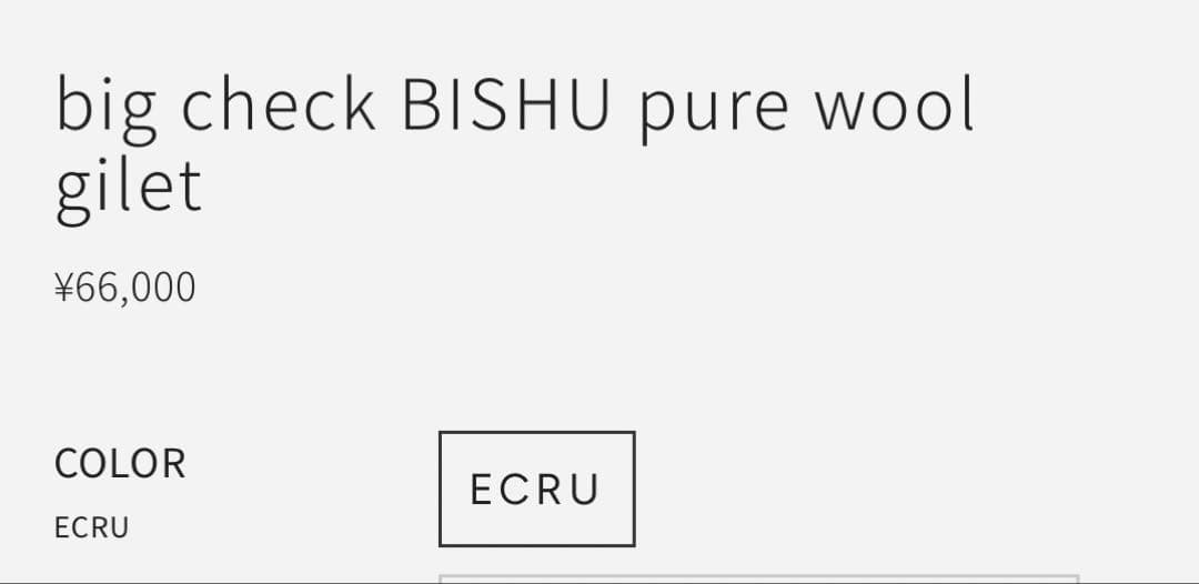 sheller シェリエ ジレコート 極美品 ビックチェック柄