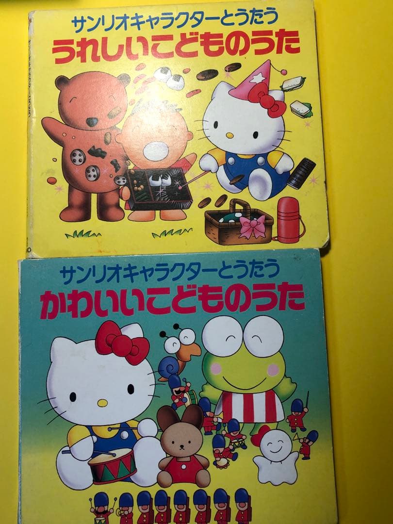 サンリオキャラクターとうたう かわいいこどものうた&うれしいこどものうた CD