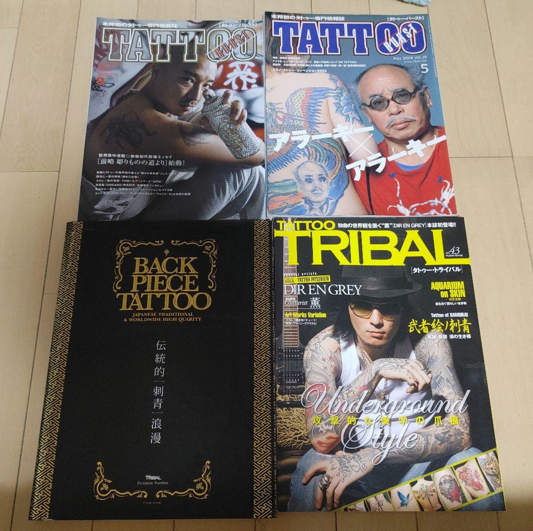 BACK PIECE TATTOO　4冊まとめ売り