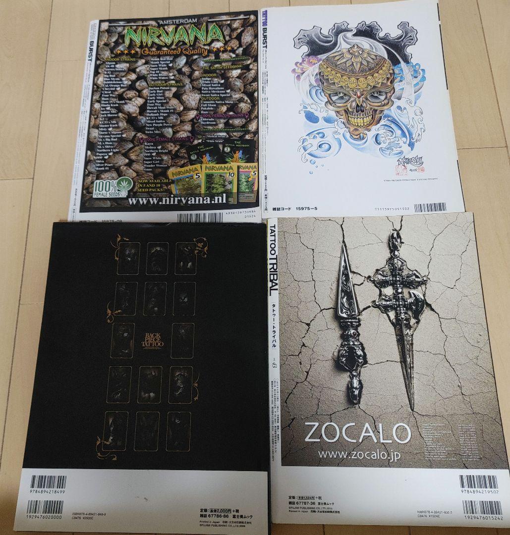 BACK PIECE TATTOO　4冊まとめ売り