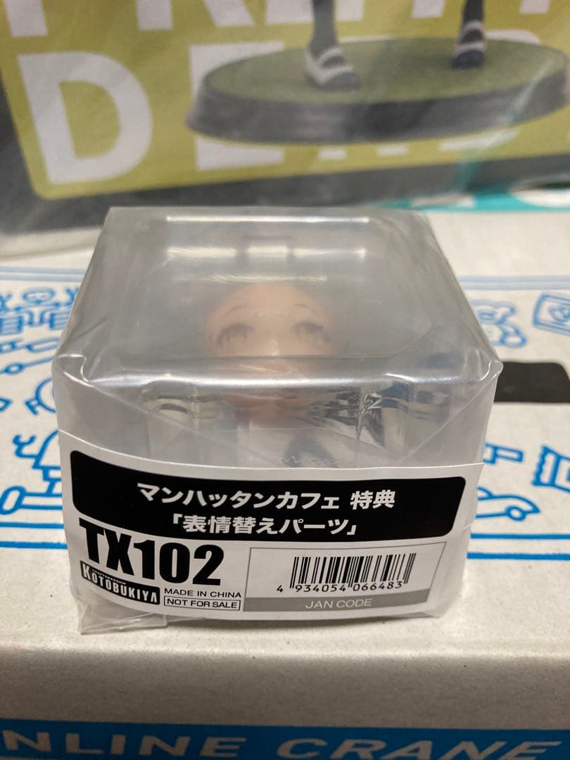 【新品・未開封】ウマ娘 『マンハッタンカフェ』特典表情替えパーツ付