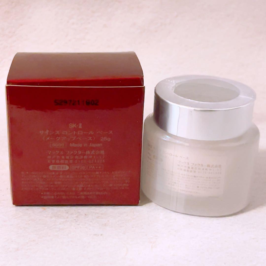 vz☆未使用☆ SK-II サインズ コントロールベース 25g 化粧下地