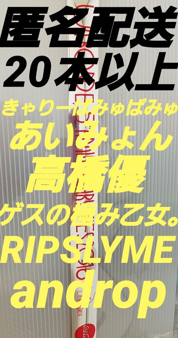 アンボルデ　5th記念フェス配布品+銀テープセット